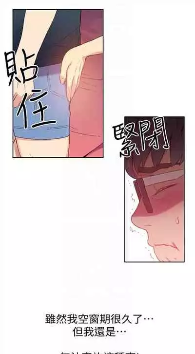 [週日] [朴亨俊 & 李元植] 超導體魯蛇 1-56 官方中文（連載中）