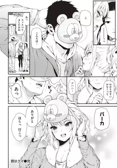 COMIC Kairakuten 2017-04