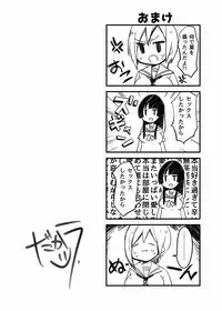 [Sobakara (Dakara)] Futanari no Hi [Digital]