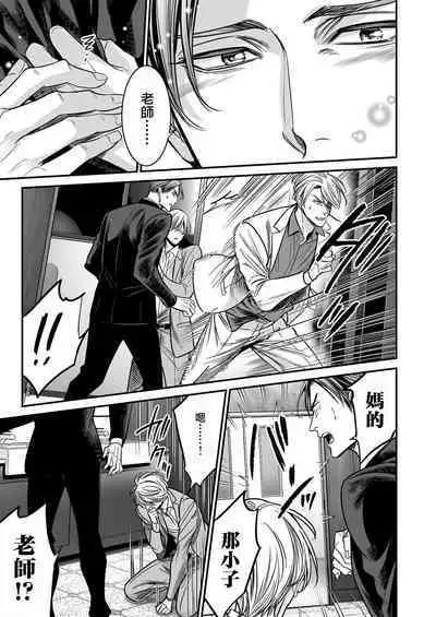 anta wa ore no omegadaro | 你是我的Omega吧 1-9