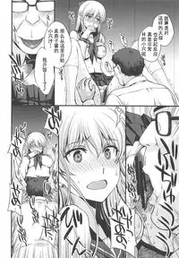 Konya wa Minako o Okazu ni Shitai.