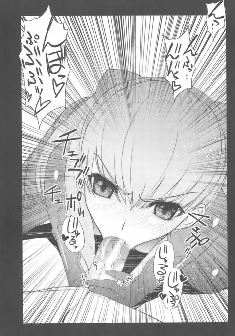 Kaijou Genteibon matomemasita