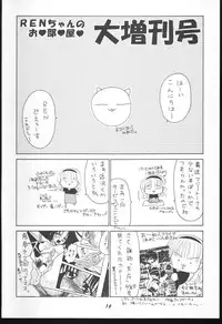 [BLACK ANGEL (REN)] WHITENESS KISS (White Album)