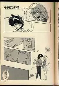 [Hindenburg] Konya mo Shalala