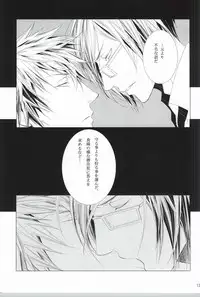 ピクチャー・パーフェクト (Psycho-Pass)