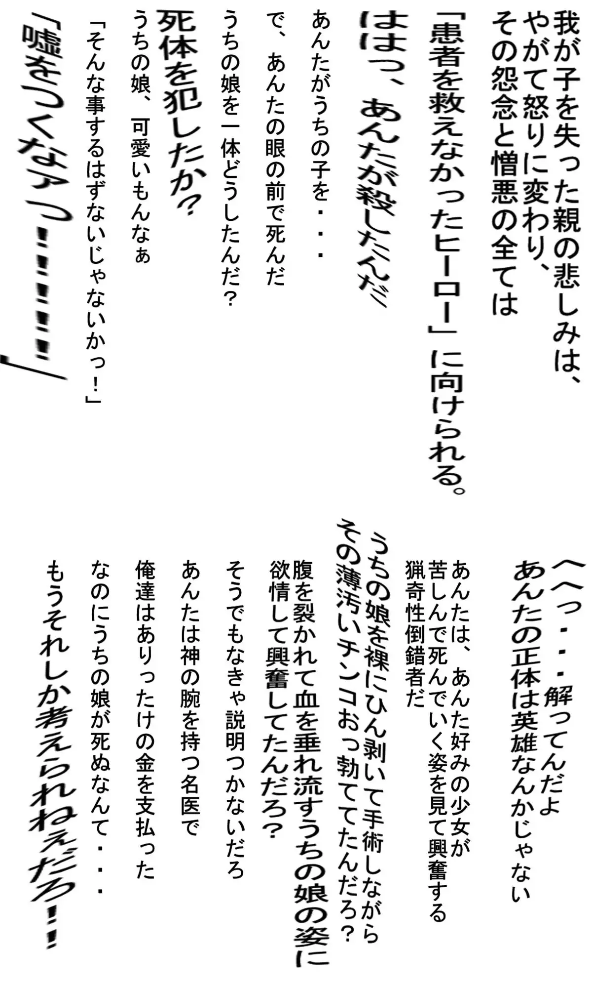 Kyokugen Zetcho Kikaikan · Enerugi Sanshutsu no Tame Ni Kyosei Mugen Zetcho Sa Se Rareru Shojo-tachi