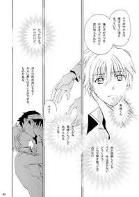 [Trough-Bird (Minase Taruhi)] INTERCOURSE (Kuroko no Basuke)