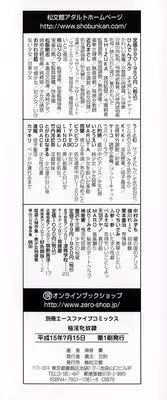 [Kanjyu Kaoru] Gokuin Mesu Dorei