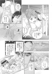 [Asamori Mizuki] Tenshi no Kyuu - Angel's Pretty Hip