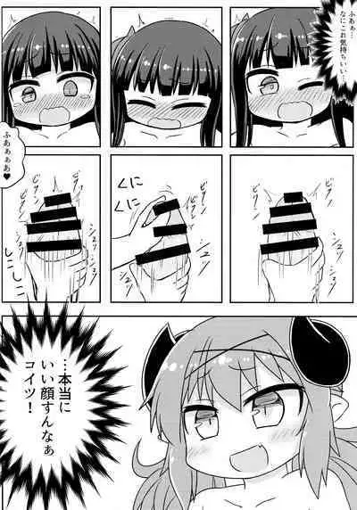 A Book About Bullying Barous-chan's Dick