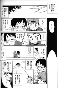 [Anthology] Shounen Ai No Bigaku 11 The Megane Shounen