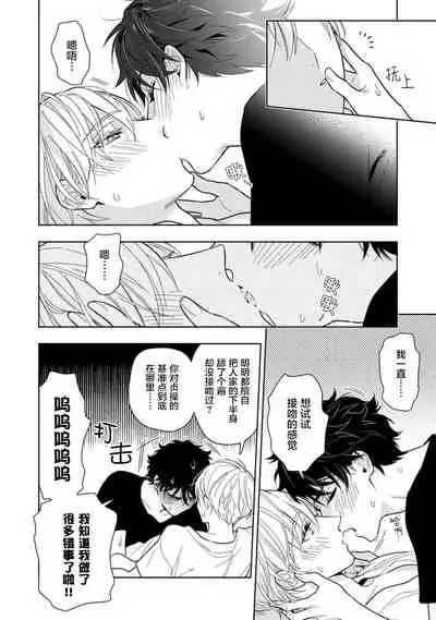 Aniki no ichiban Oishii Tokoro | 老哥最可口的部位 act.1—4