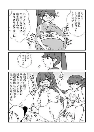 Ze~ttai? Teitoku to Rashinban Chinjufu