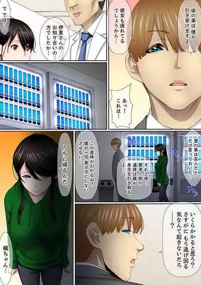 [Korosuke] Yuganda Fukushuu SEX ~ Shoujo no Mitsu Okumade Neji Komarete…! [Kanzenban] 2