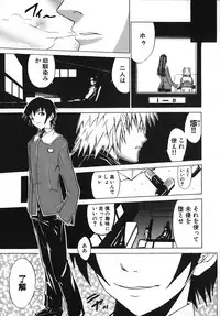 [Amamiya You] Under the Rose