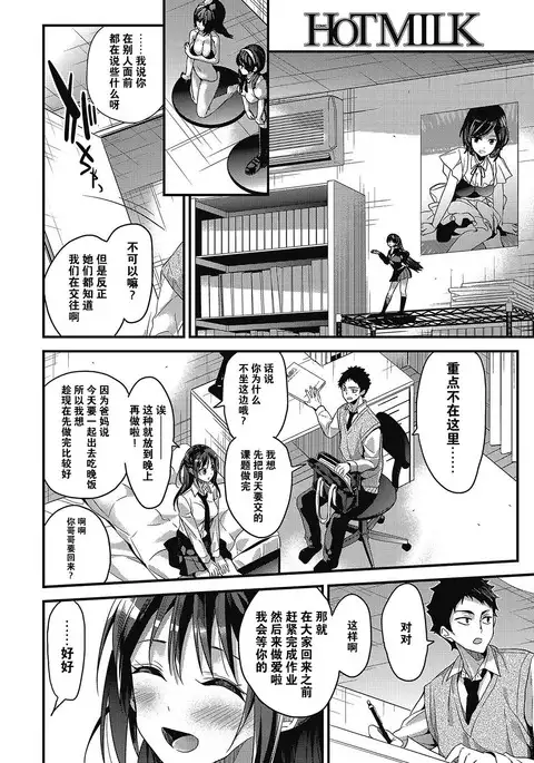 Yaruki Swich no Irekata