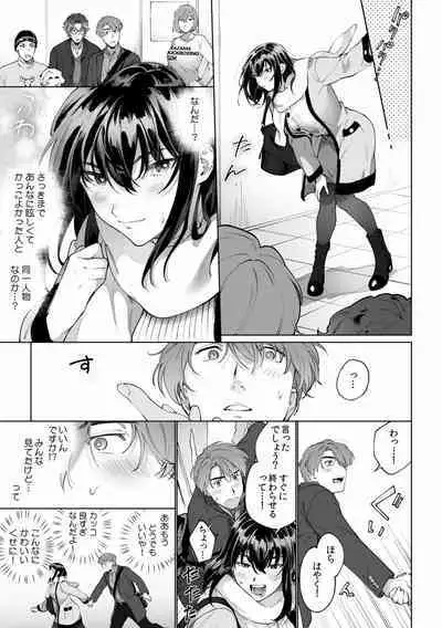 Suiminkan de Mezameta Toki ni wa Majiiki Sunzen!? "Osake no Sei demo... konna Otoko no de Kanjichau nante!" 01-21