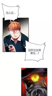 [Juder] Lilith`s Cord | 莉莉丝的脐带 Ch.1-39 [Chinese]