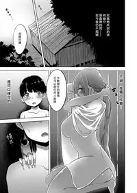 Tsukimono Otoshi | 驅魔