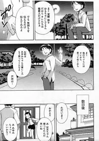 COMIC ino Vol.09 (2009-02)