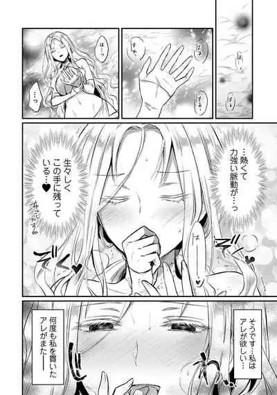 COMIC Ananga Ranga Vol. 83