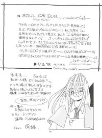 (C54) [Effecter (Various)] Tenshi Nyan Nyan (Ah! My Goddess)