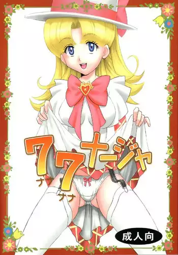 [St.Rio (Kitty)] 77 Nadja (Ai Yori Aoshi, Ashita no Nadja)