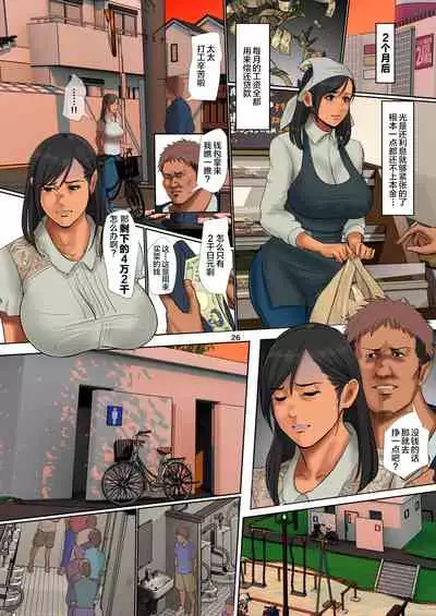 Yurikago Uri no Tsuma