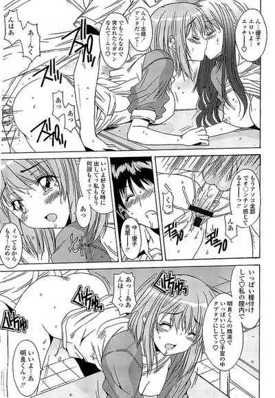 [Yuuki] Anata ni dake, Chitsunai Shasei Kyoka [Digital]