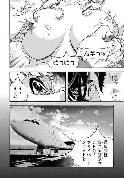 COMIC Magnum Vol. 131