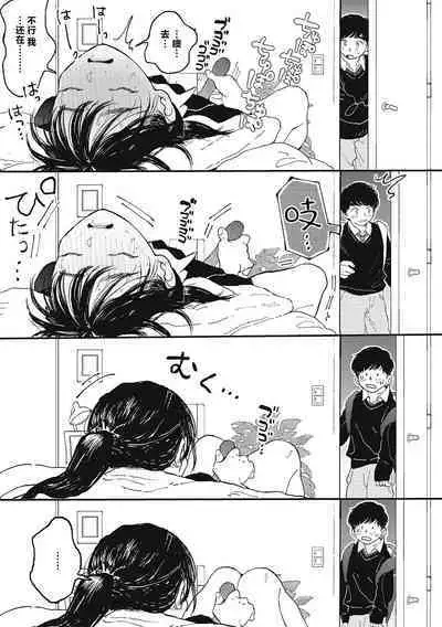 Onaho yori Kimi ga Suki