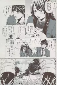 Monthly Vitaman 2009-08