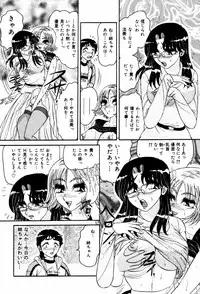 [Harukaze Saki] Abunai BODY