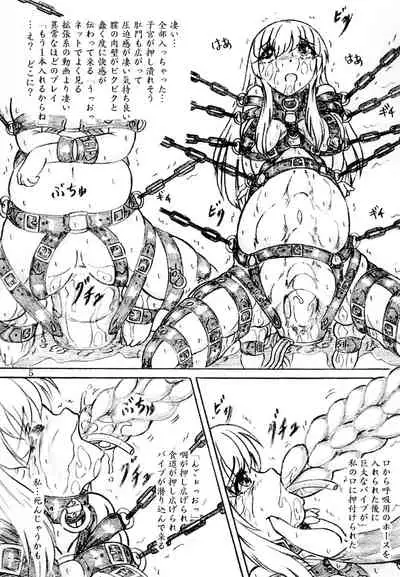 Jyoshidaisei zennshinn kousoku naizou kakuchou kyousei zecchou