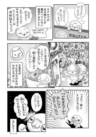 COMIC Masyo 2022-06 [Digital]