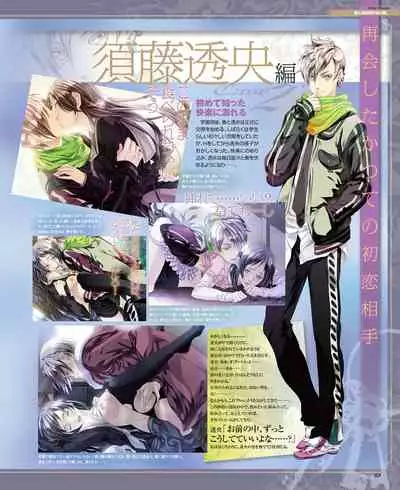 BitterPrincess Vol.1