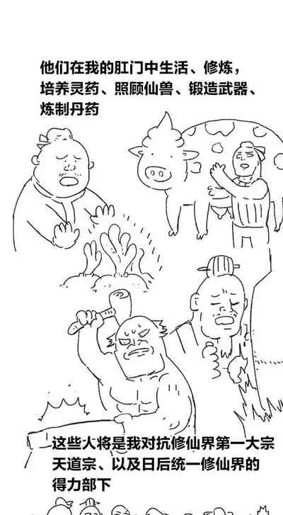 [孙渣] 欢乐懒朋友 P眼修仙