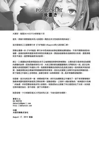 (C86) [Da Hootch (ShindoL)] TSF Monogatari Append 2.0 [Chinese] [沒有漢化]