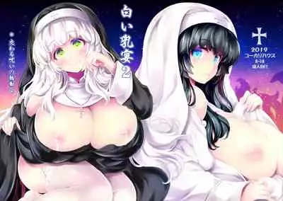 [Eucalyptus House (Nyuseihin)] Shiroi Nyuuen 2 *Majiwaru Noroi no Taidō* [Digital]