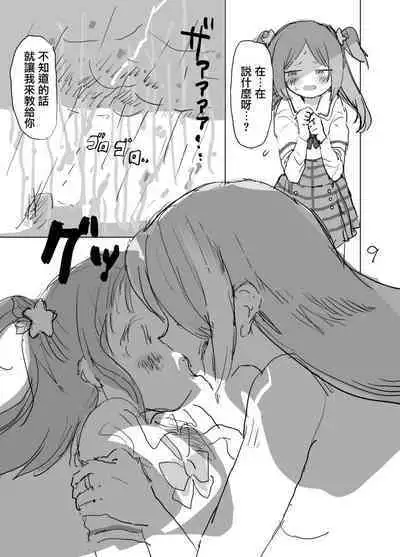 Haru ga owaru Toki no Sora no Iro wa | 春日终结时的空之色