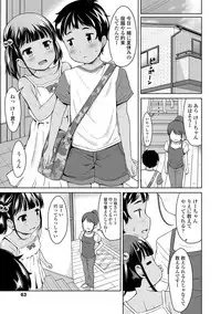 [Misao.] Ippai Asobo! [Digital]