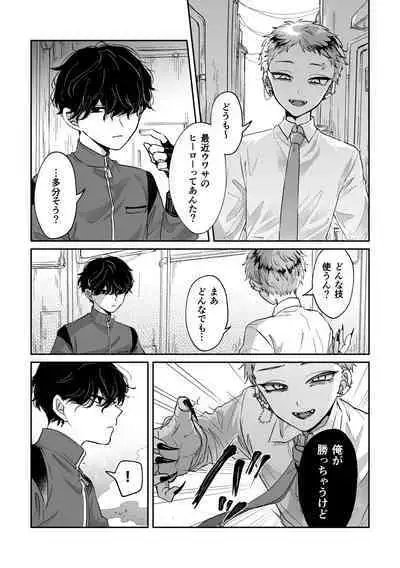 Warui kedo Kore Ero Manga nanda yo ne