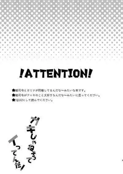 Gaki Ja Neette Itten da!