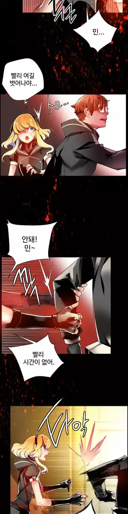 Lilith`s Cord Ch.0-27