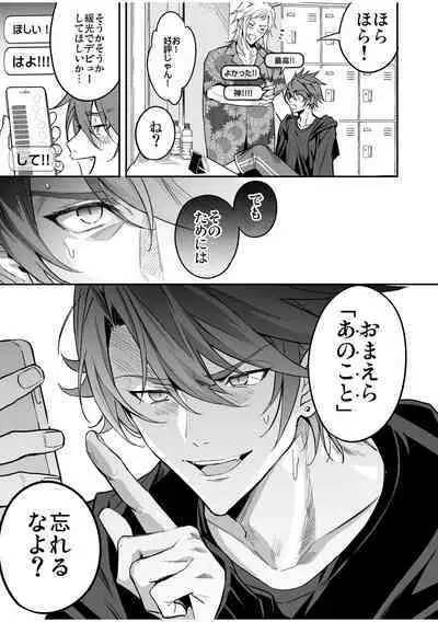 BOY x BOY IDOL COLLECTION! Vol.2