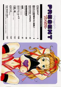 [Ooshima Towa] PRESENT