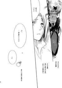 [Mao Ryoka by Hydra] The Matrix of Labirynth [LavixAllen][D.Gray-Man][yaoi]