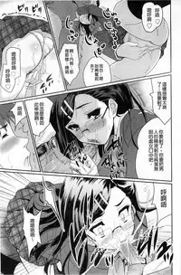 [Tohgarashi Hideyu] Sweet・Pepper [Chinese]