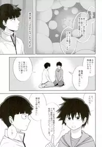 (ONE→HUNDRED 4) [Icy Cats (Aikawa Yuki)] Ritsu to Boku Dake no, Mainasu 2 ℃ no (Mob Psycho 100)