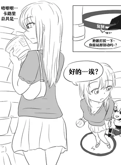 [Vel]Lucia's Present♥[Ongoing][Chinese] [Aelitr个人汉化]